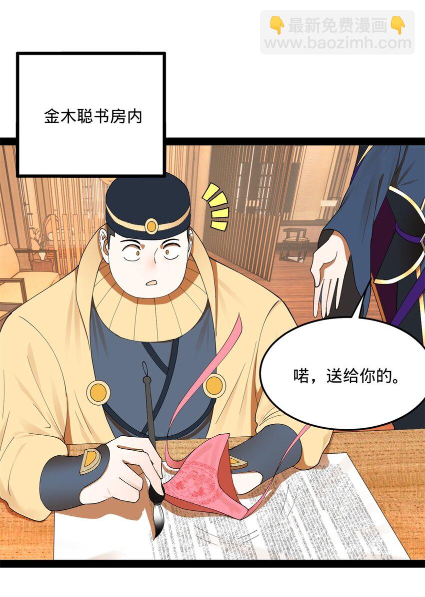 122 剑王竟然偷内裤！43