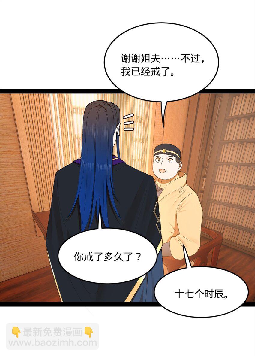 122 剑王竟然偷内裤！44