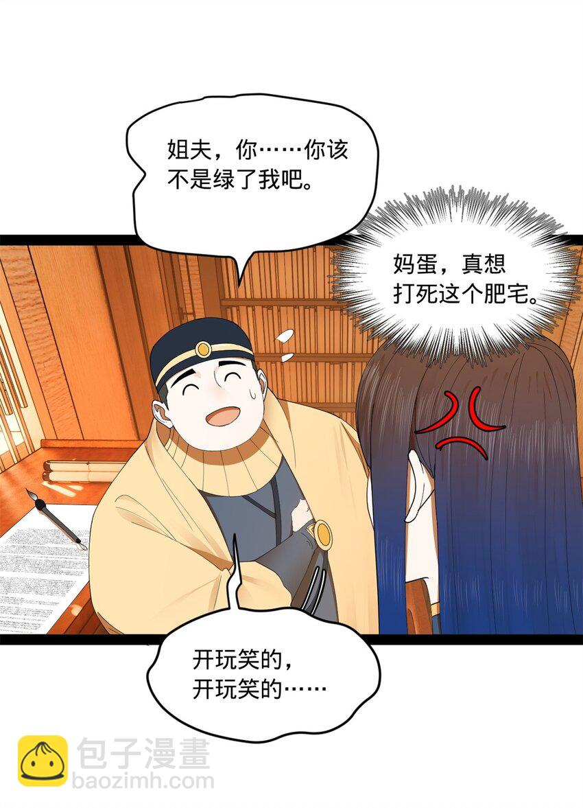122 剑王竟然偷内裤！47