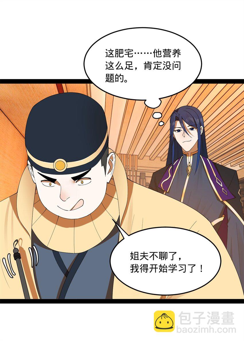122 剑王竟然偷内裤！48