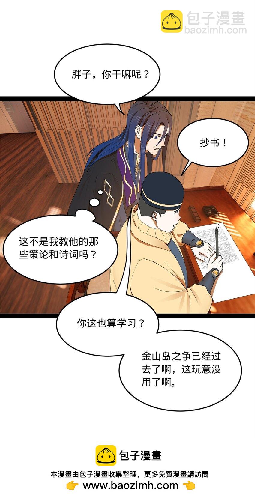 122 剑王竟然偷内裤！49
