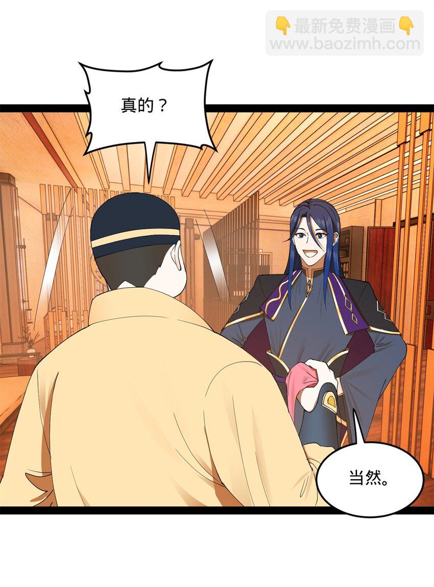 122 剑王竟然偷内裤！50