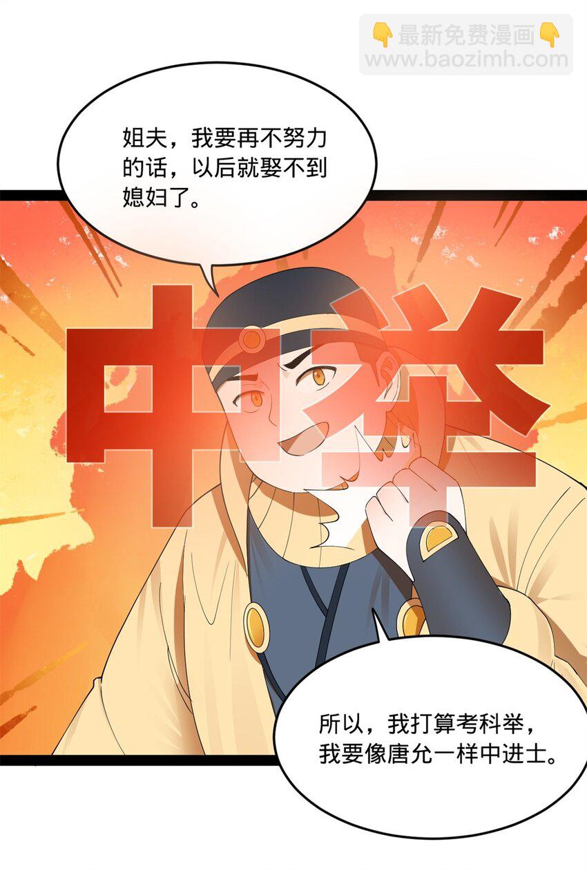 122 剑王竟然偷内裤！54