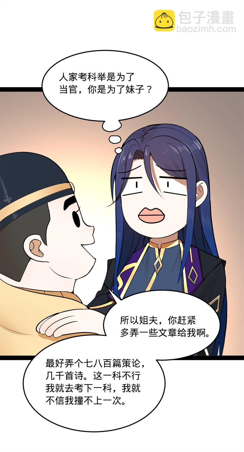 122 剑王竟然偷内裤！56