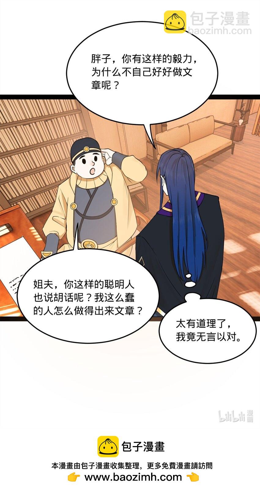 122 剑王竟然偷内裤！57