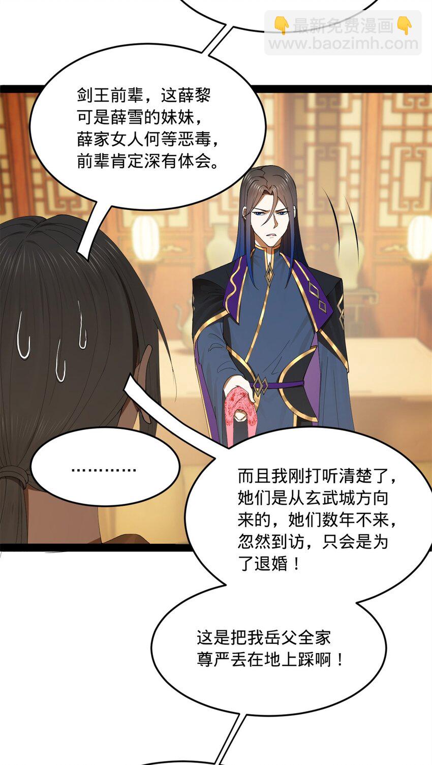 122 剑王竟然偷内裤！7