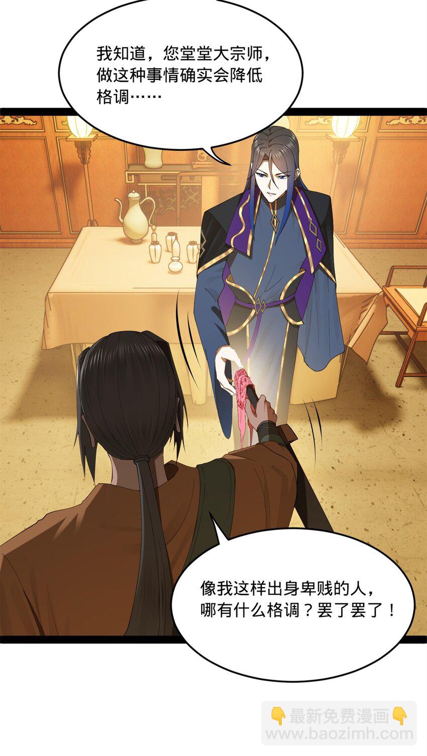 122 剑王竟然偷内裤！8