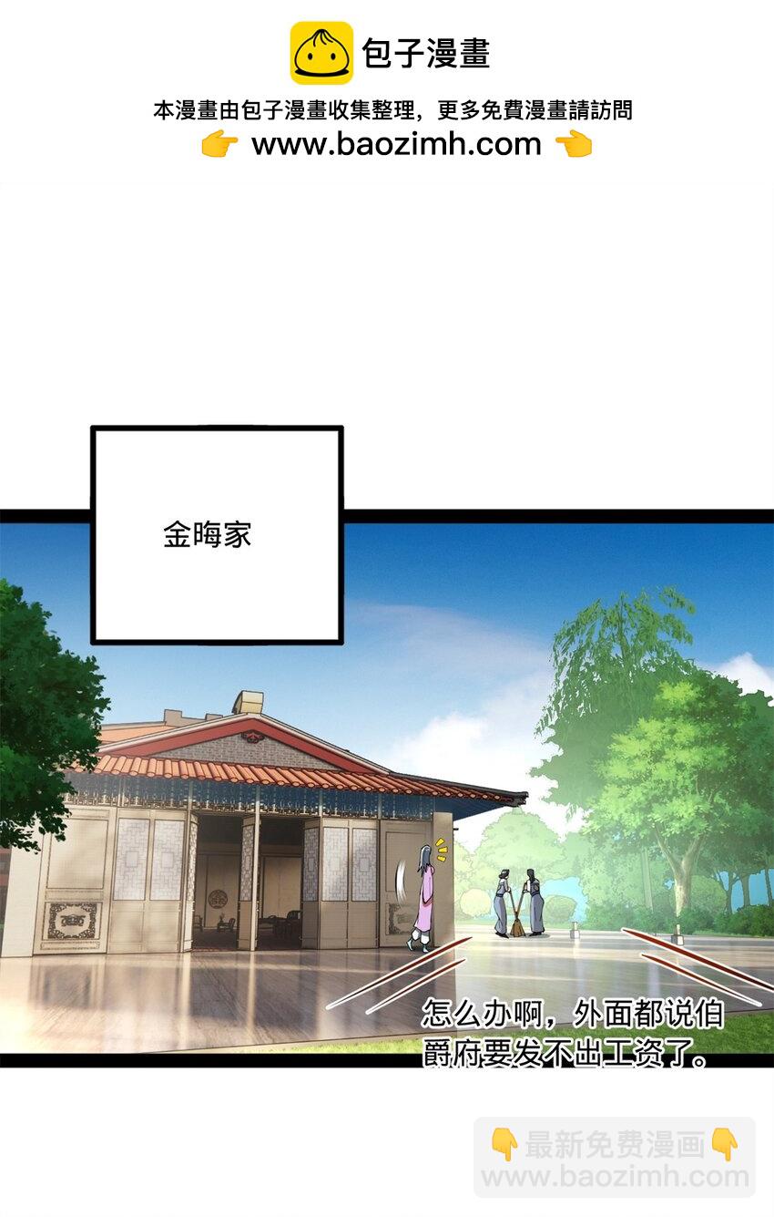 124 金晦洞房花烛！1