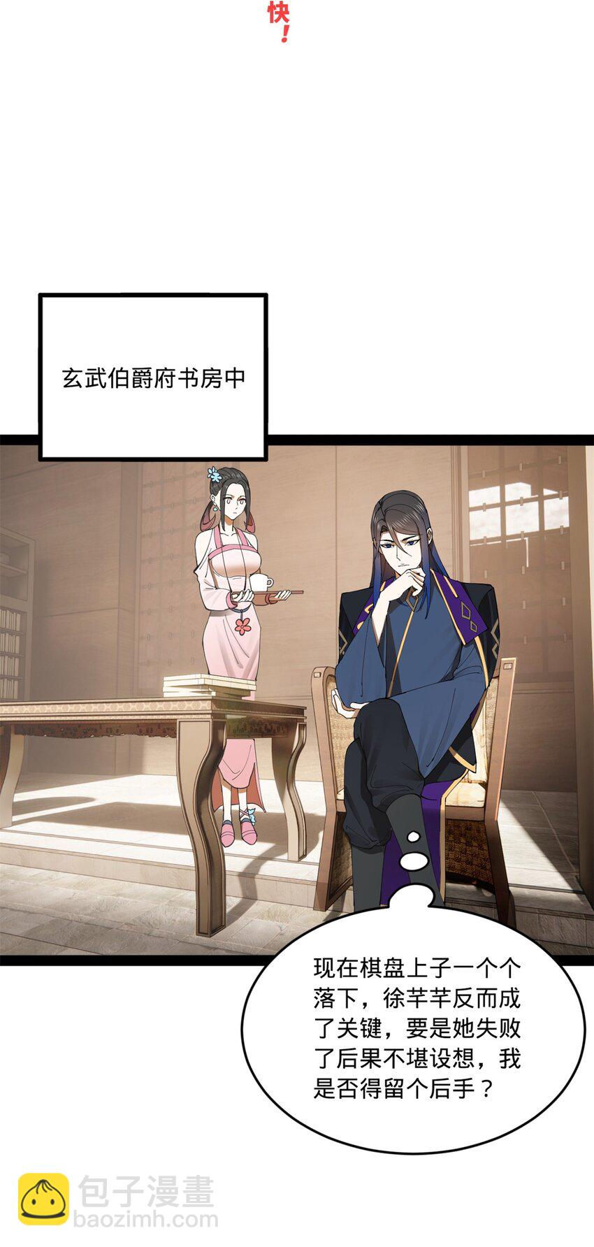 124 金晦洞房花烛！13