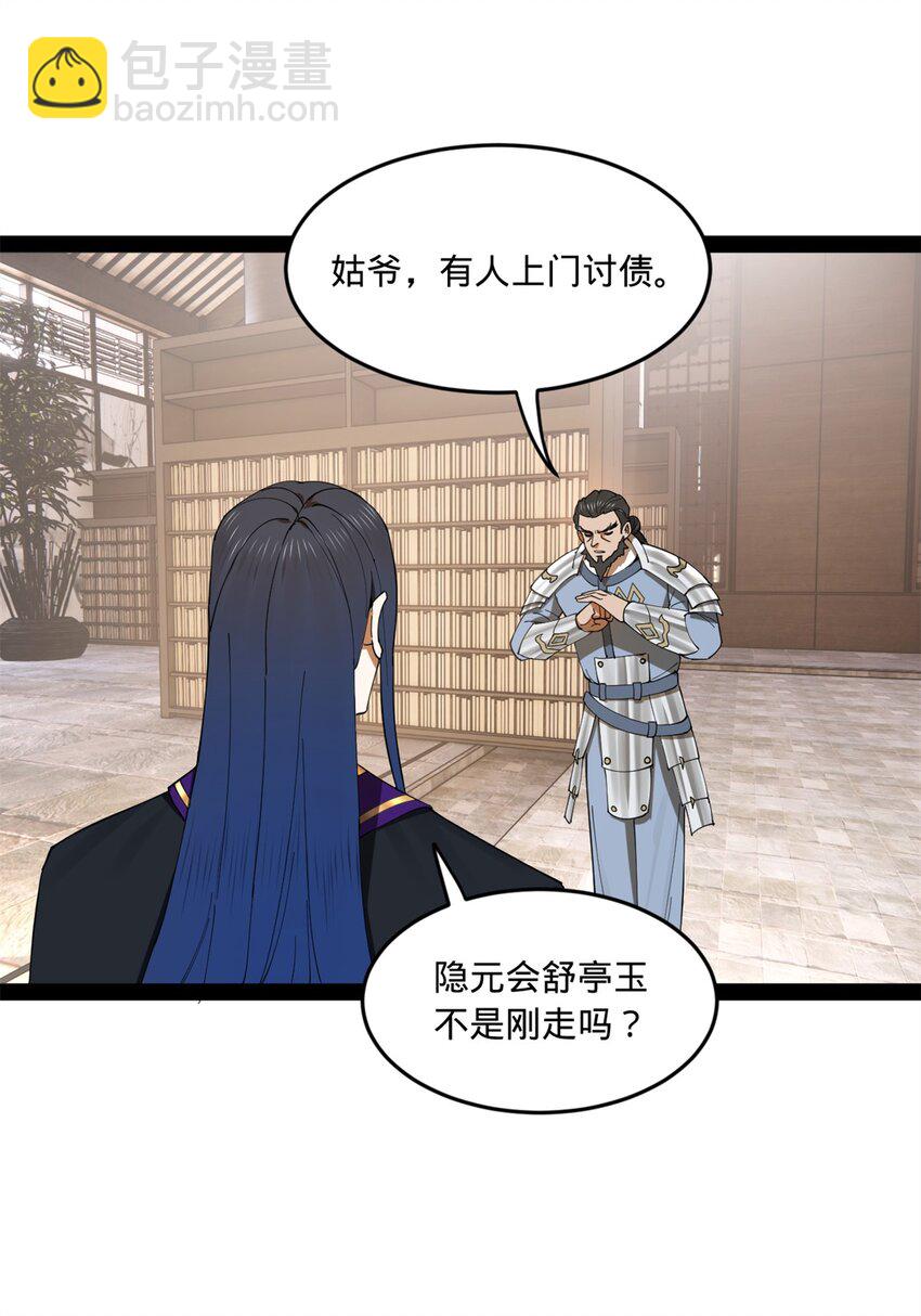 124 金晦洞房花烛！14
