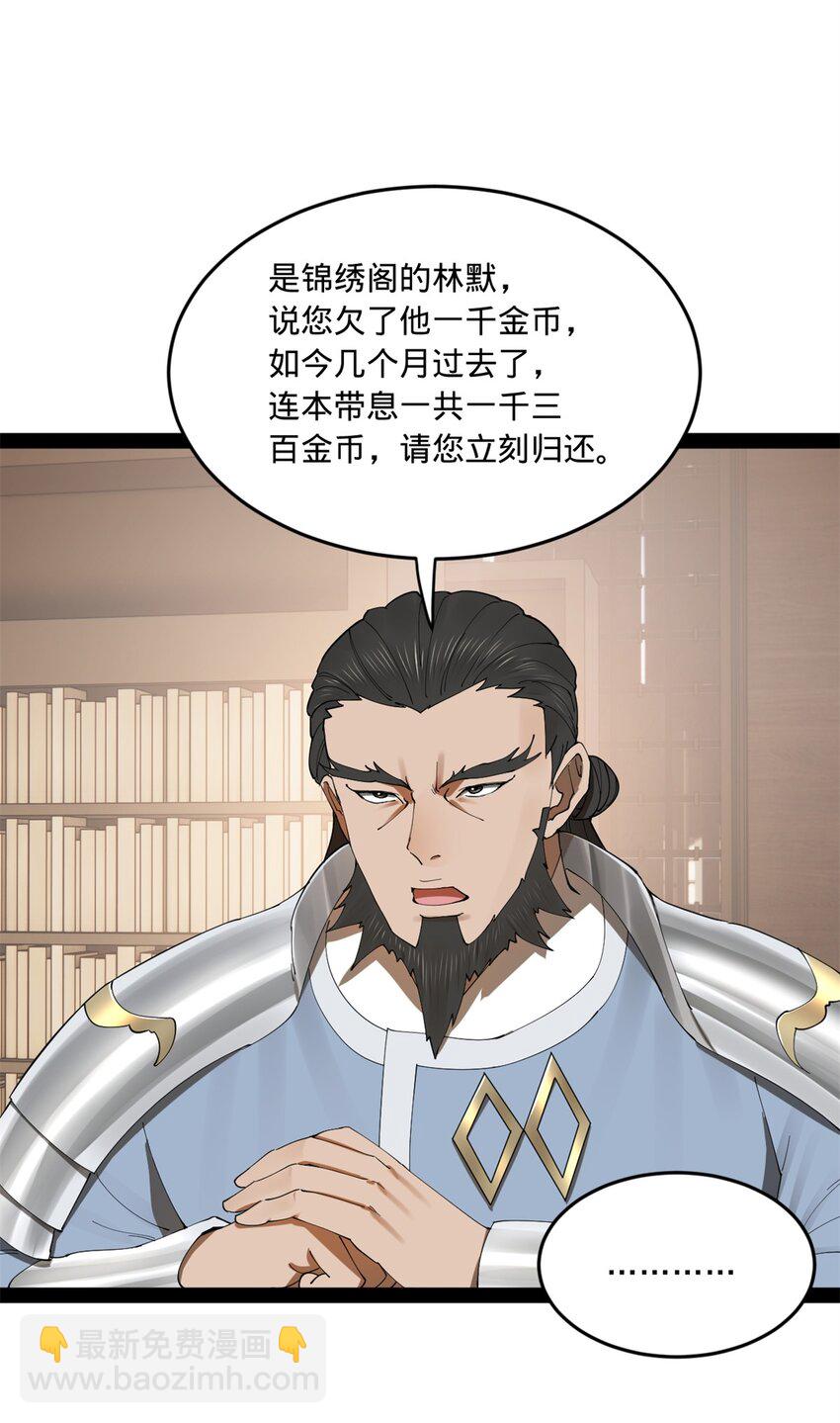 124 金晦洞房花烛！15