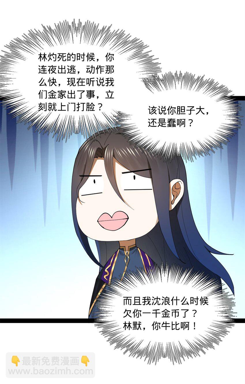 124 金晦洞房花烛！16