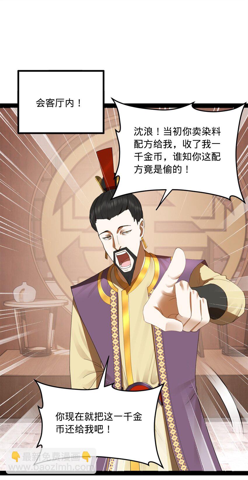124 金晦洞房花烛！17