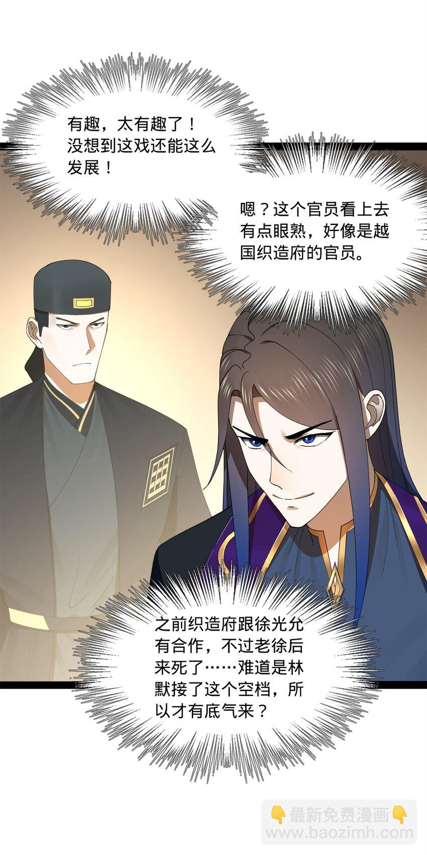 124 金晦洞房花烛！19
