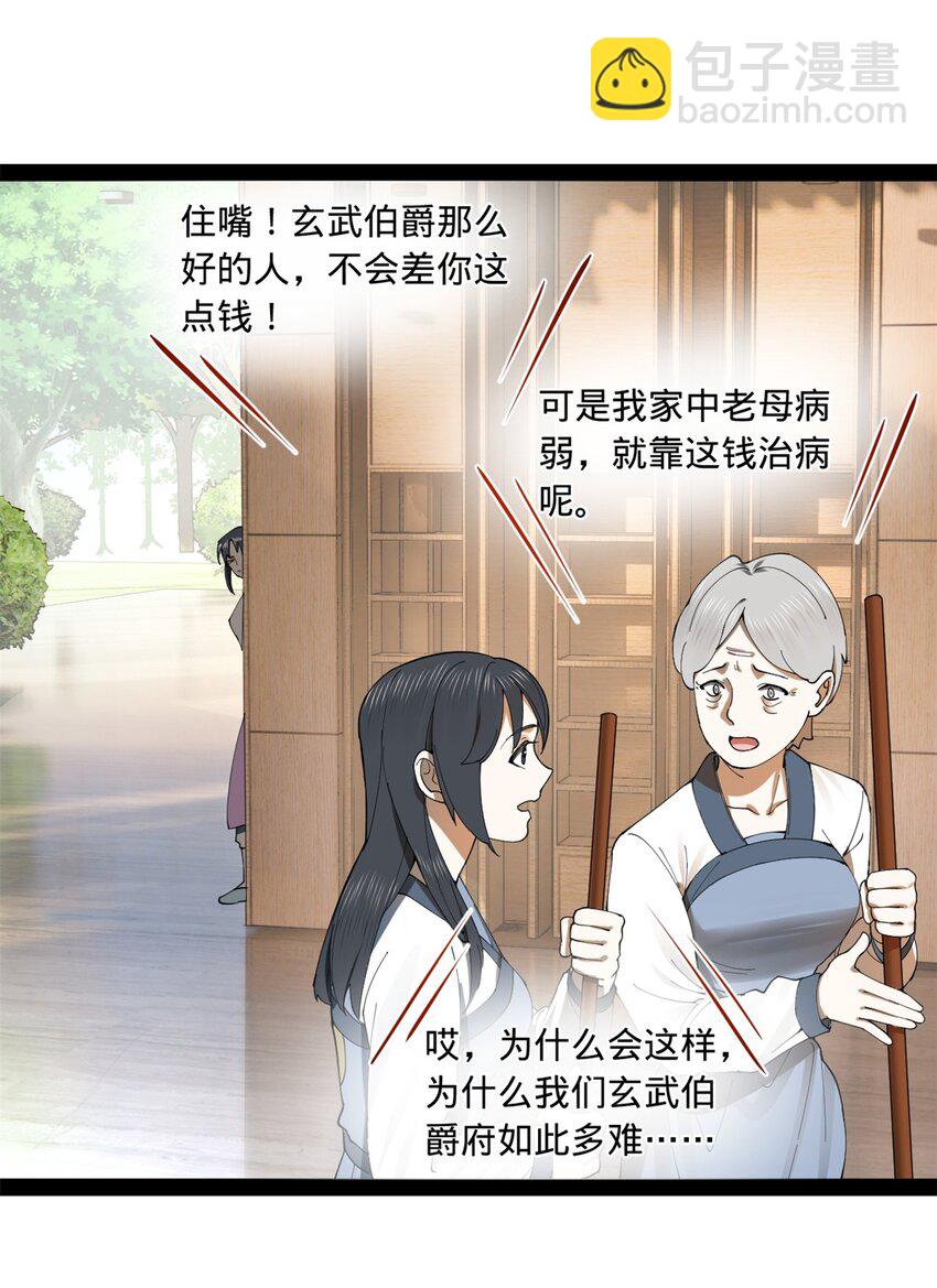 124 金晦洞房花烛！2