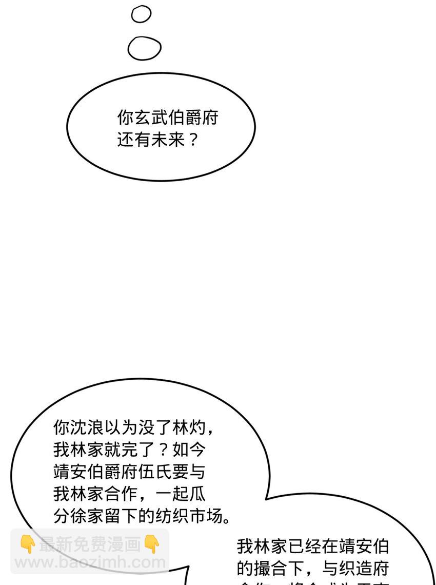124 金晦洞房花烛！21