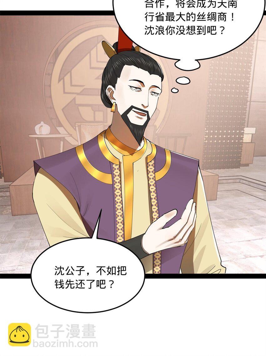 124 金晦洞房花烛！22