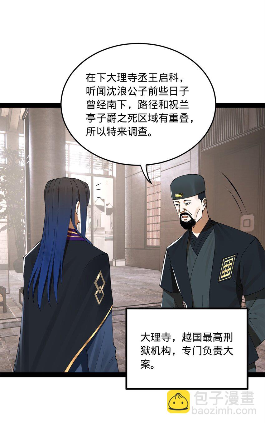 124 金晦洞房花烛！23