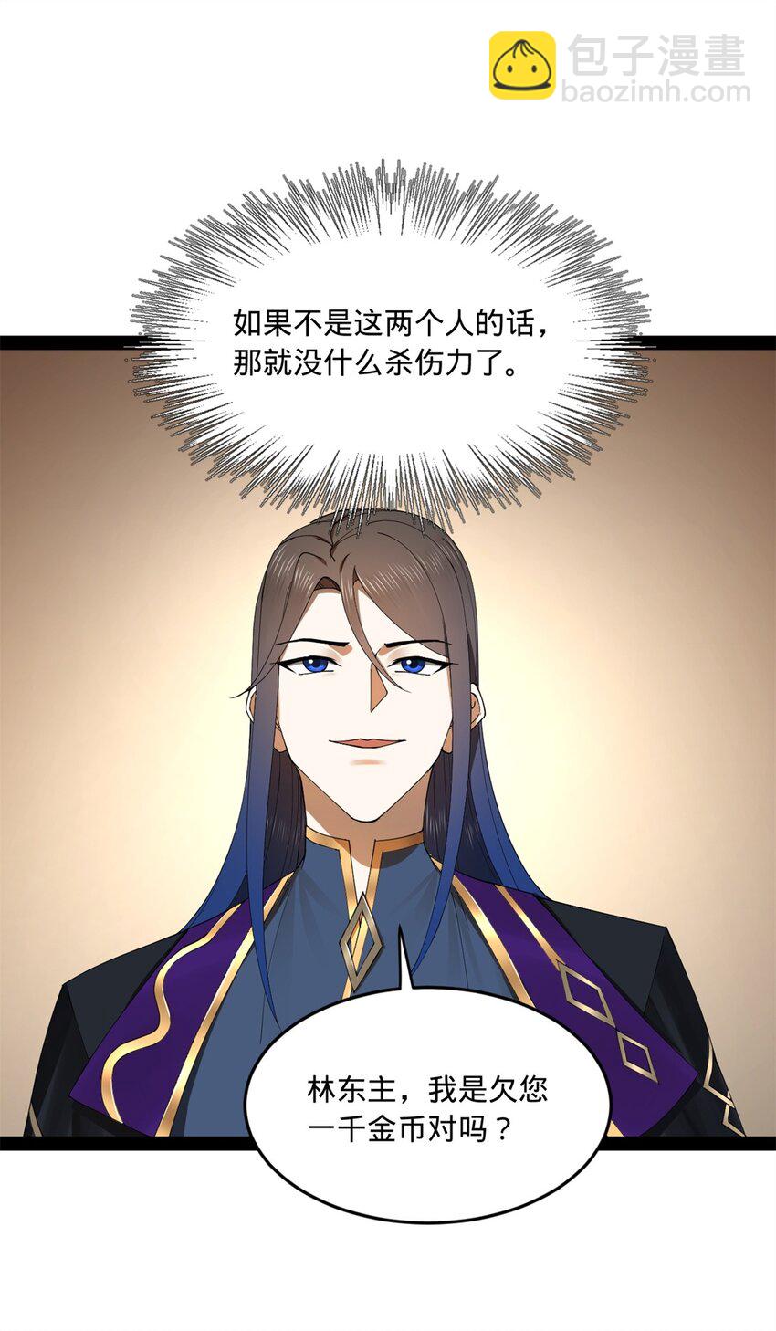 124 金晦洞房花烛！25