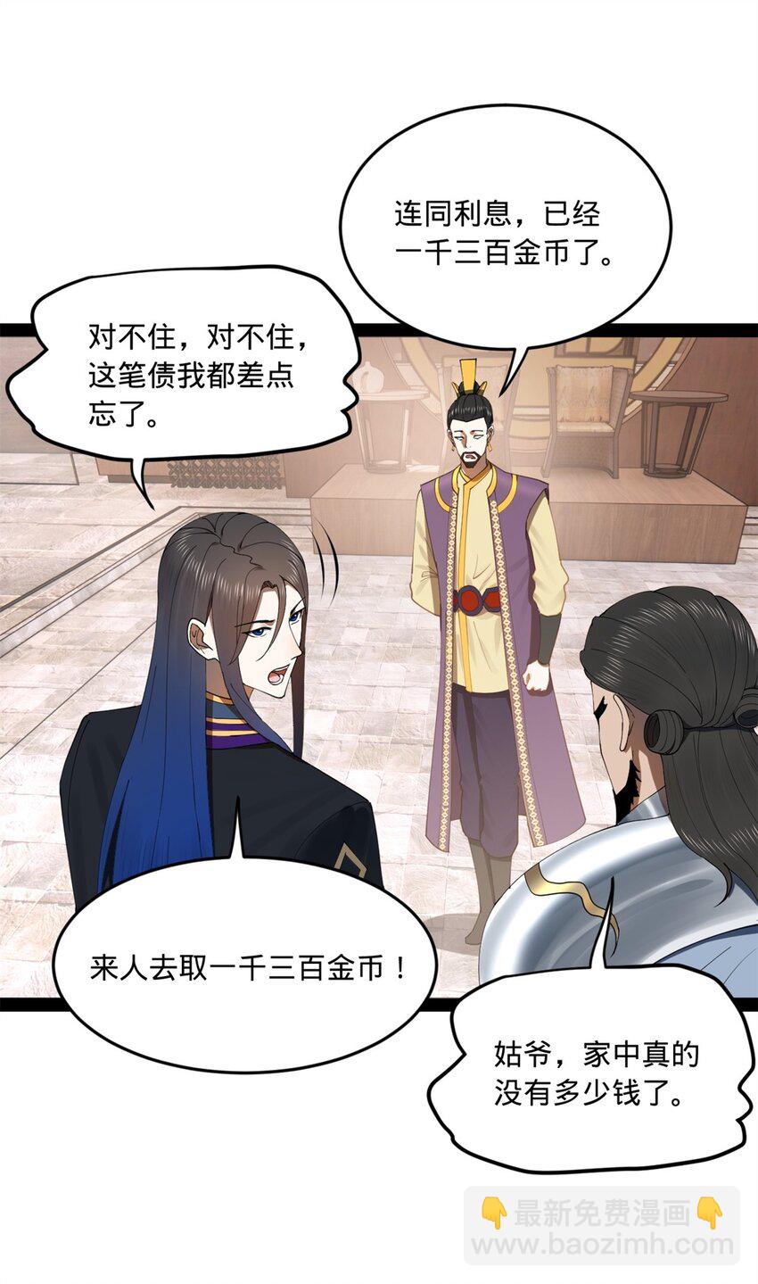 124 金晦洞房花烛！26