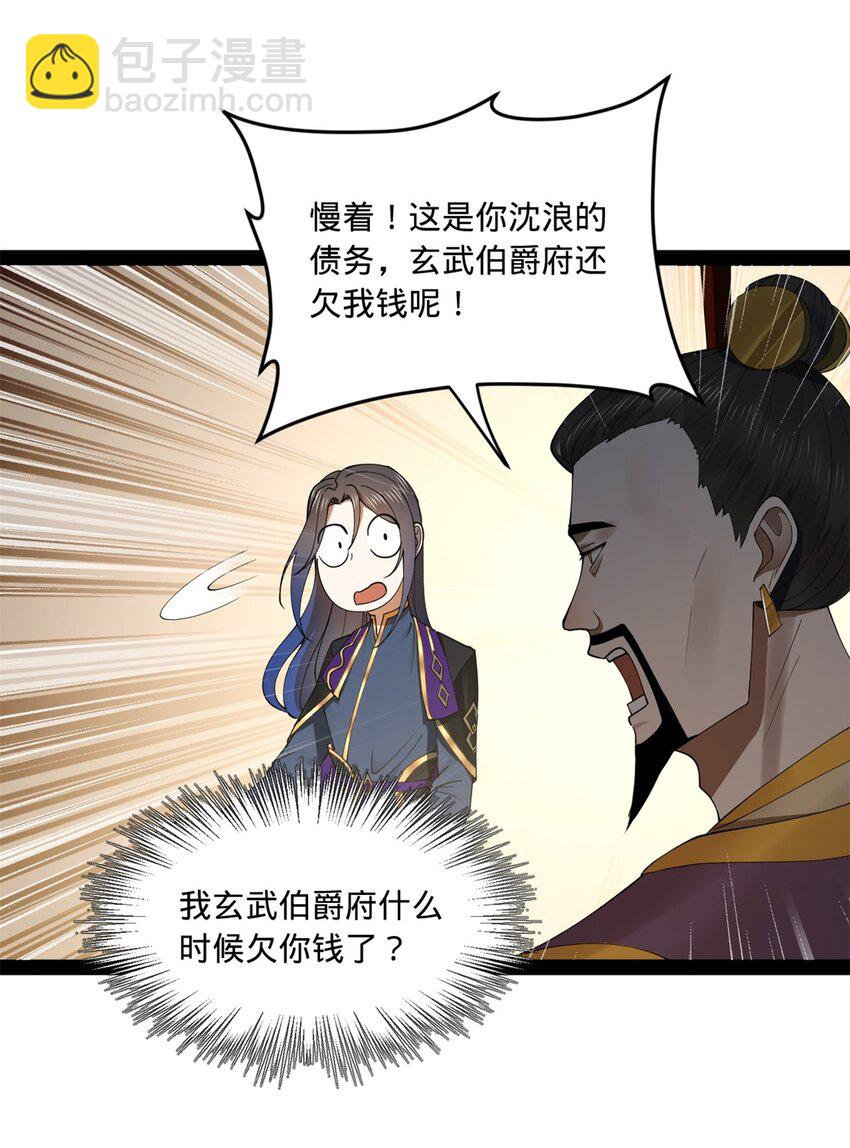 124 金晦洞房花烛！28