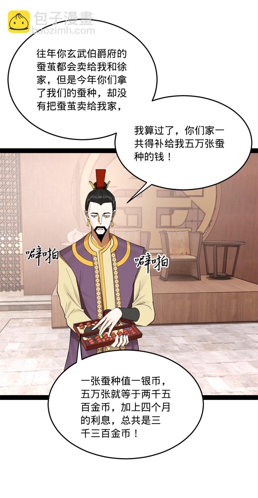 124 金晦洞房花烛！29