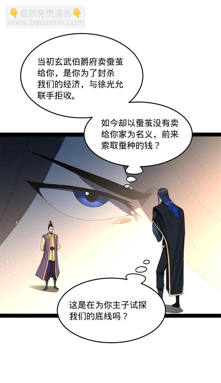 124 金晦洞房花烛！30