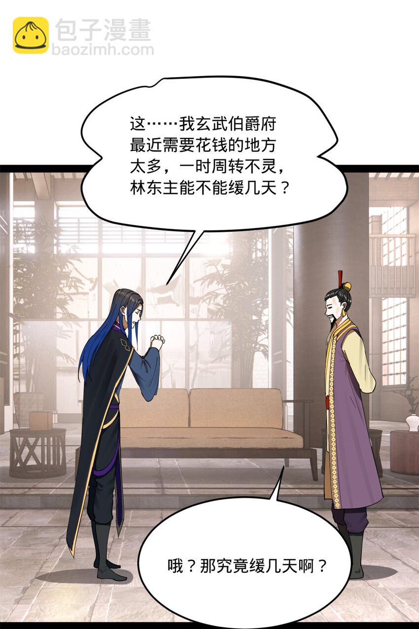 124 金晦洞房花烛！31
