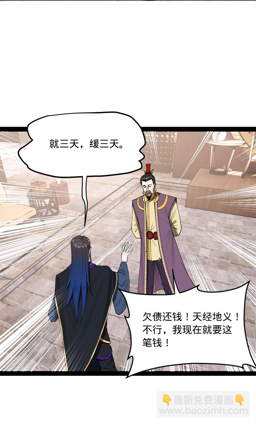 124 金晦洞房花烛！32