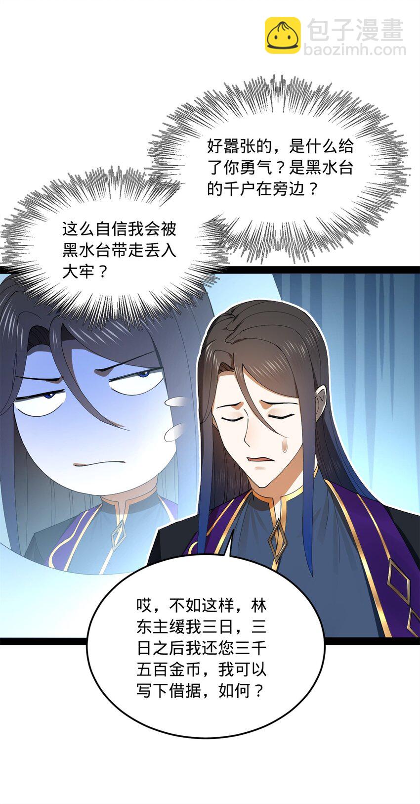 124 金晦洞房花烛！33