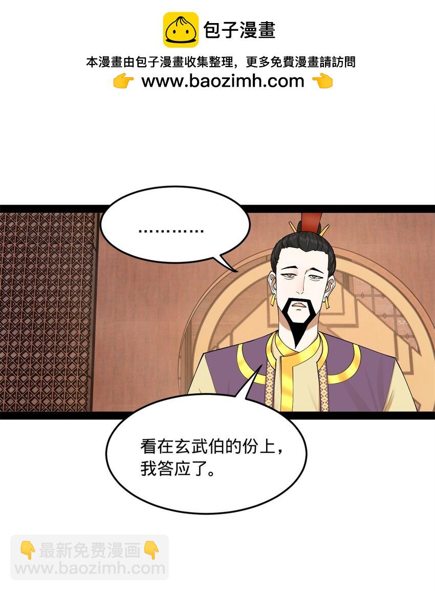 124 金晦洞房花烛！34