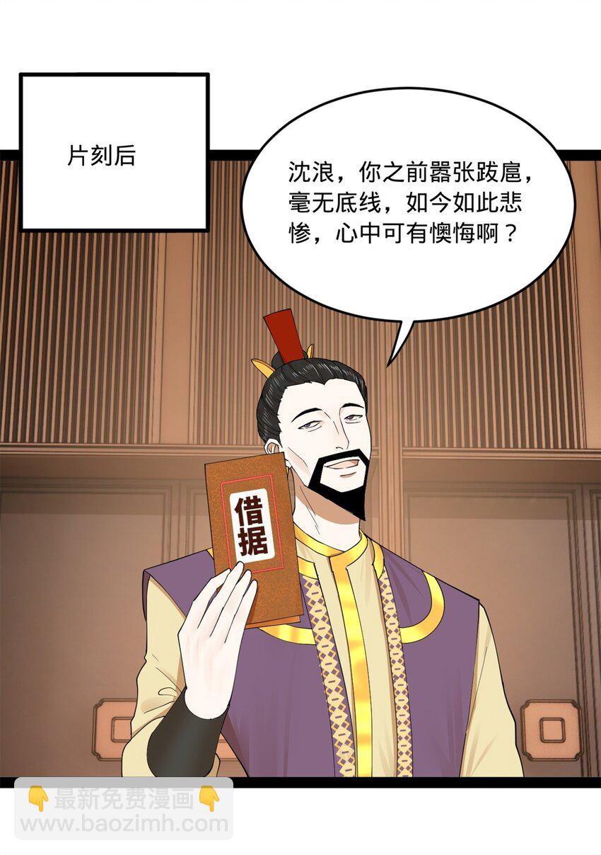 124 金晦洞房花烛！35
