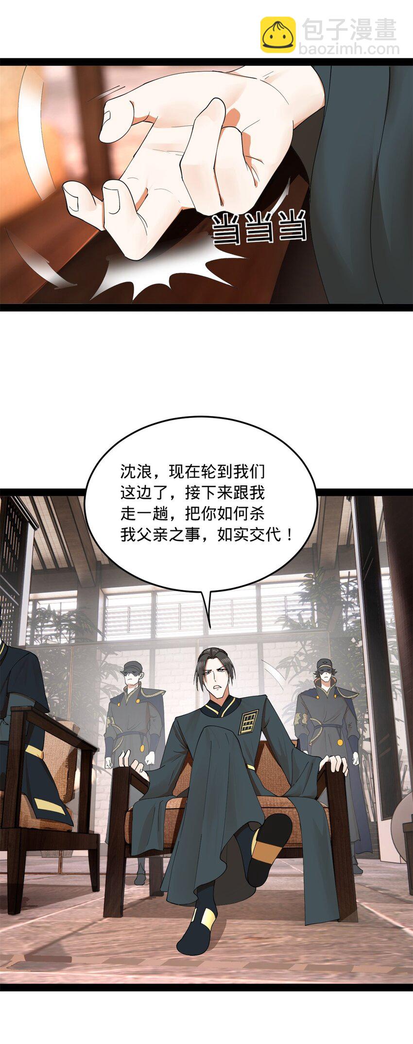 124 金晦洞房花烛！37