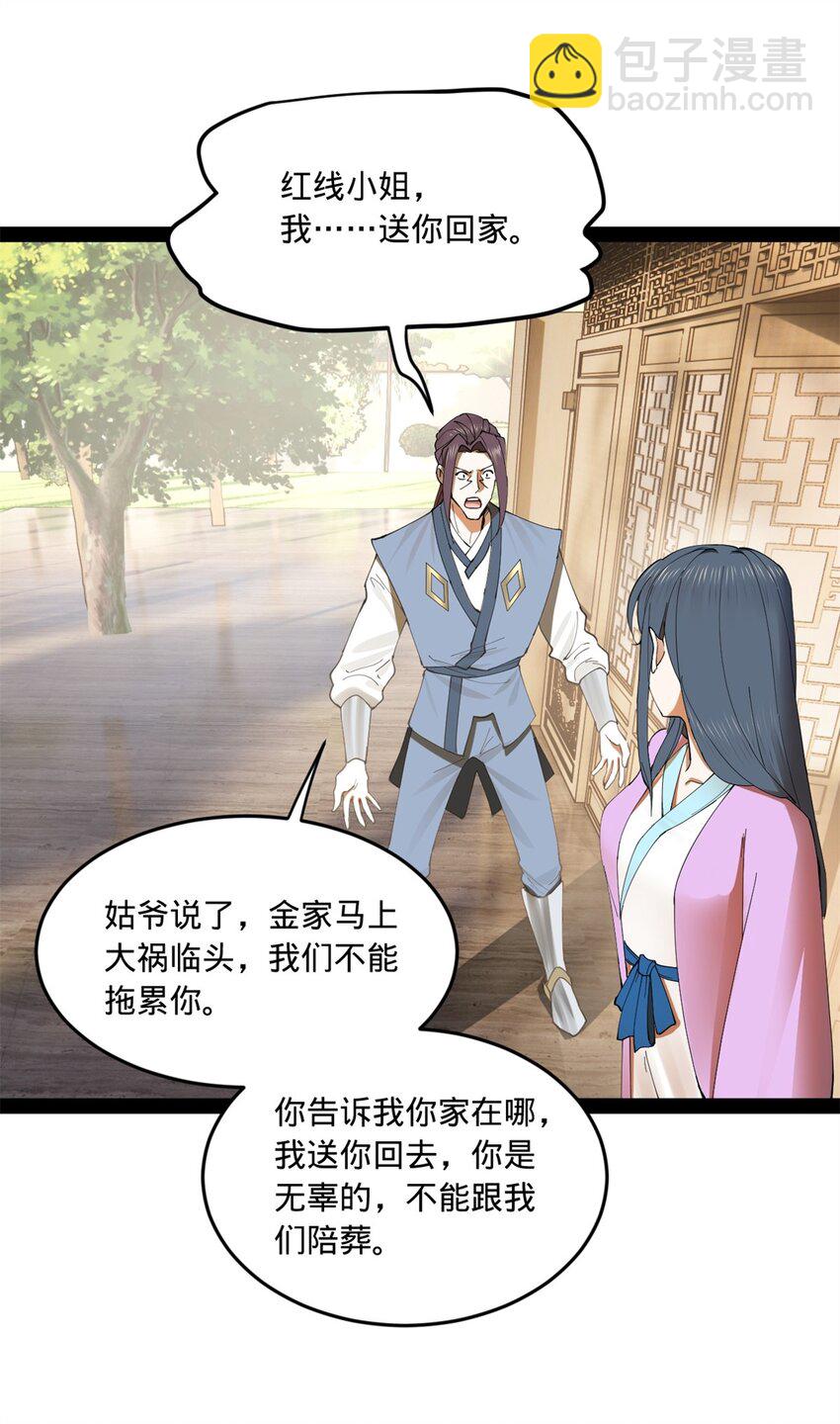 124 金晦洞房花烛！4