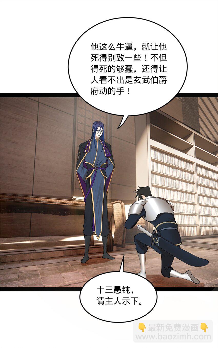 124 金晦洞房花烛！40