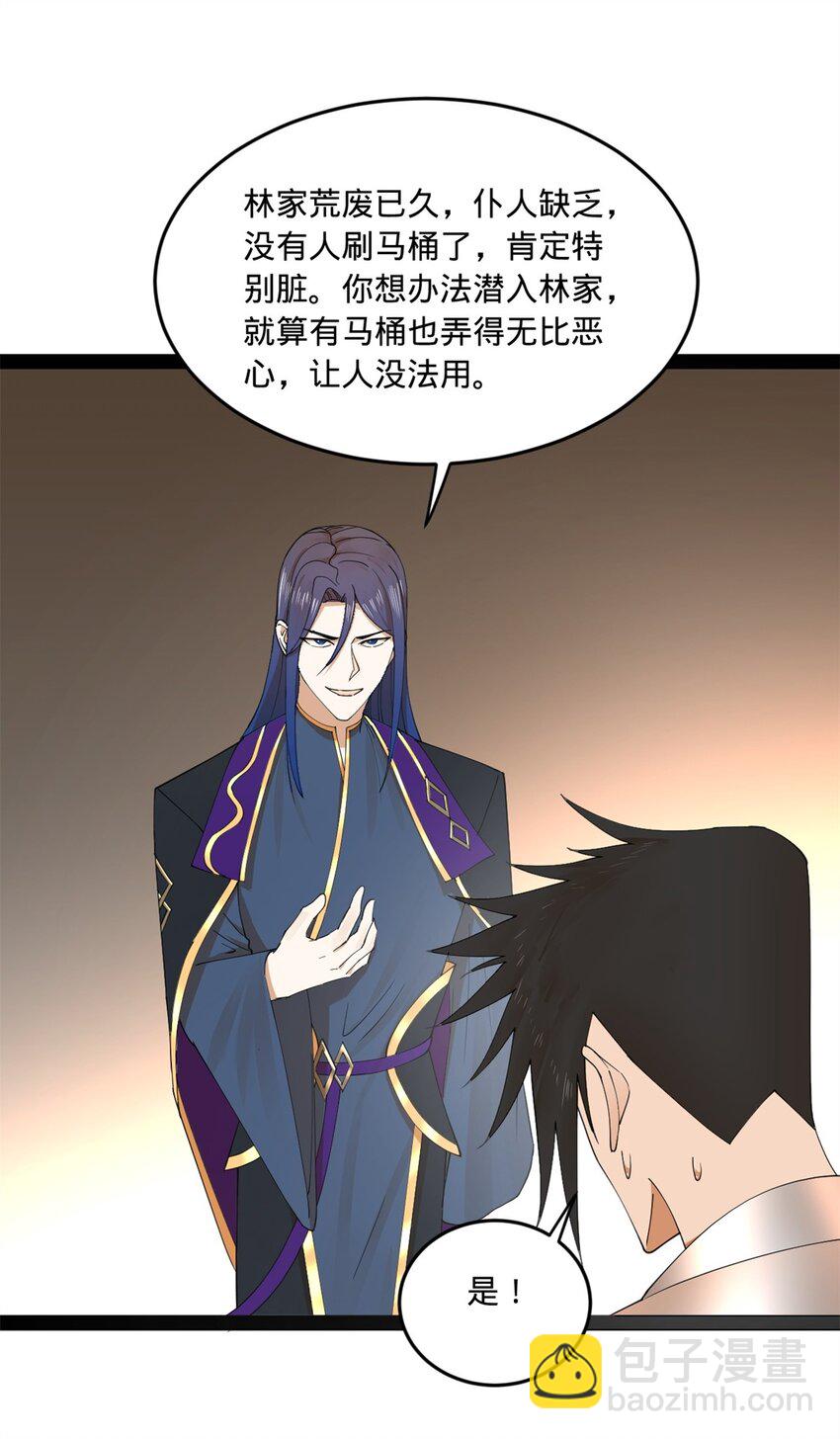 124 金晦洞房花烛！41