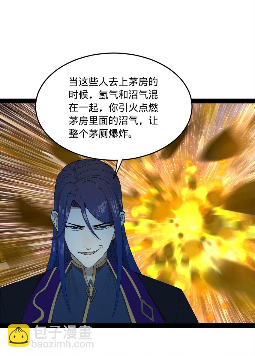 124 金晦洞房花烛！43