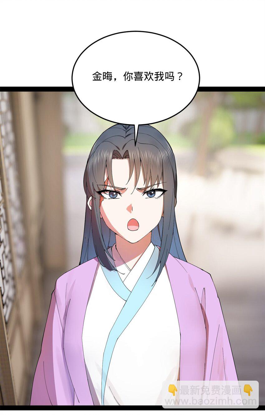 124 金晦洞房花烛！5