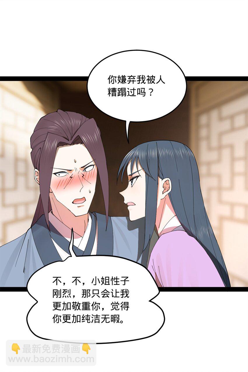 124 金晦洞房花烛！7