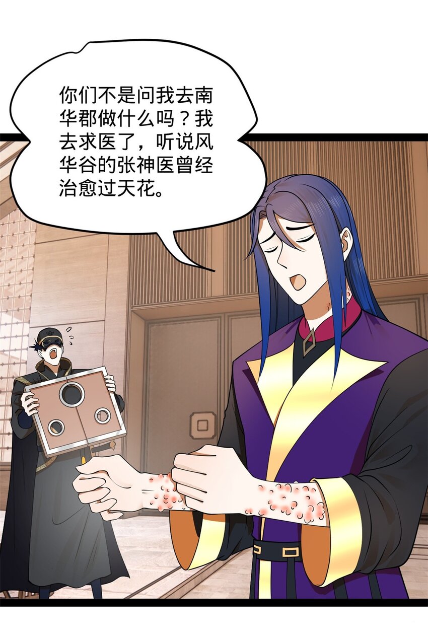 125 茅厕爆炸！26