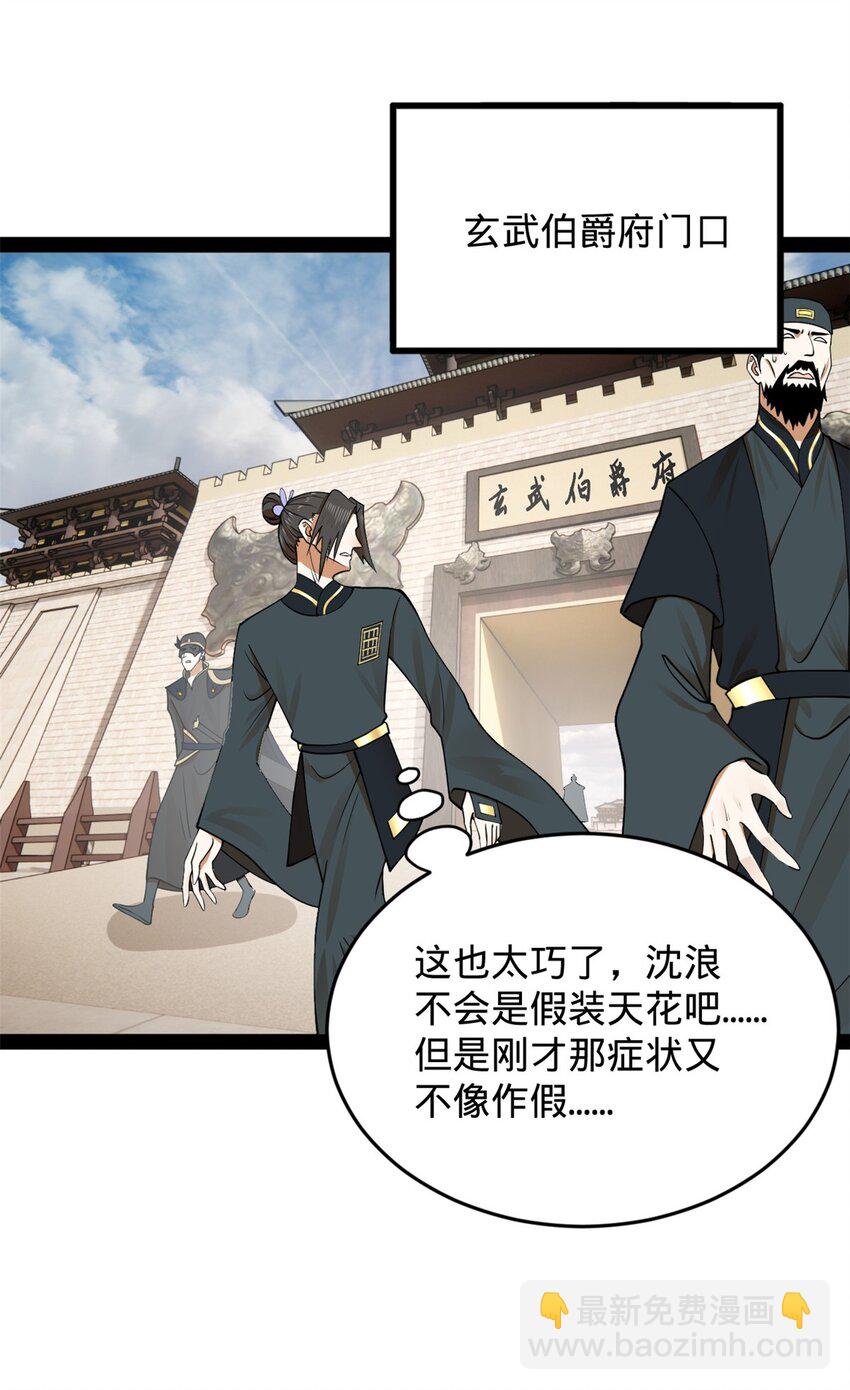 125 茅厕爆炸！31