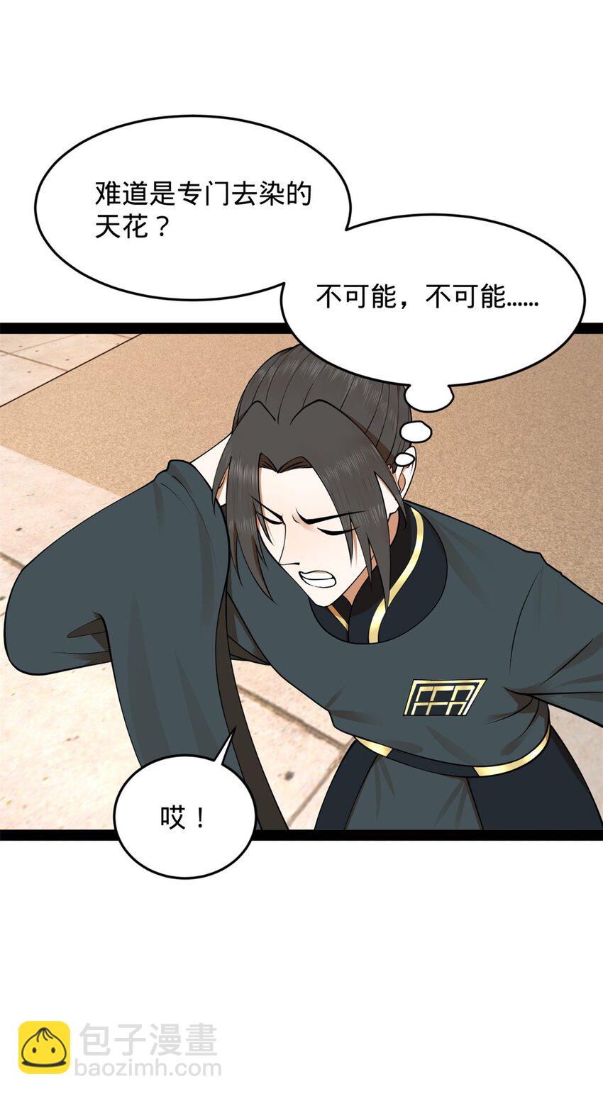 125 茅厕爆炸！32