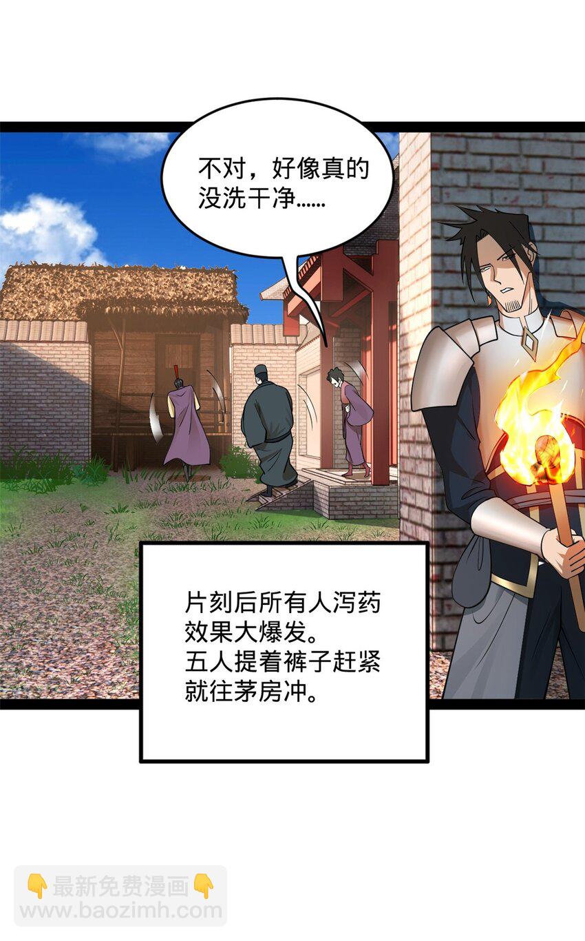 125 茅厕爆炸！51