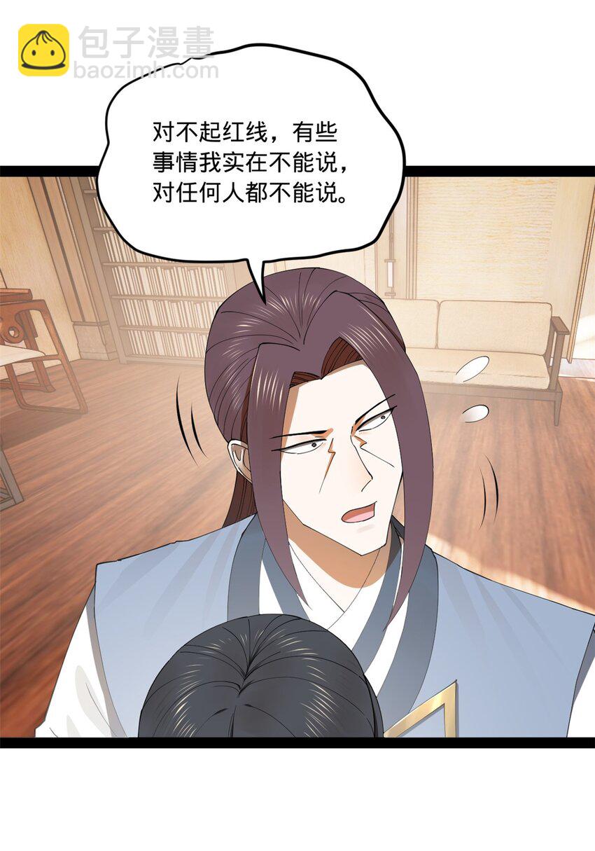 126 绝境见人心44