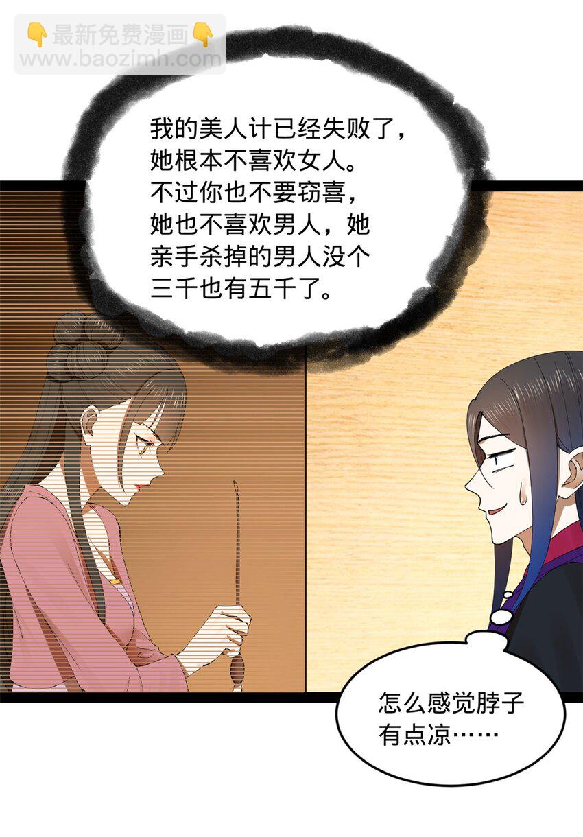 126 绝境见人心56