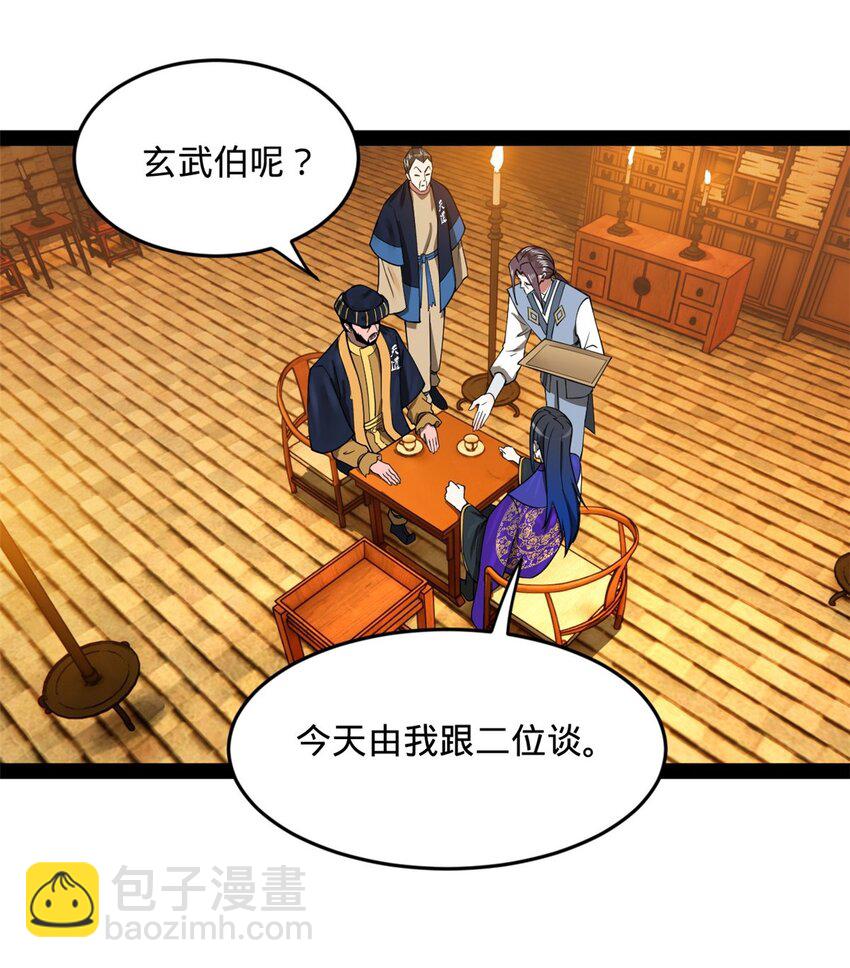 127 天道会13