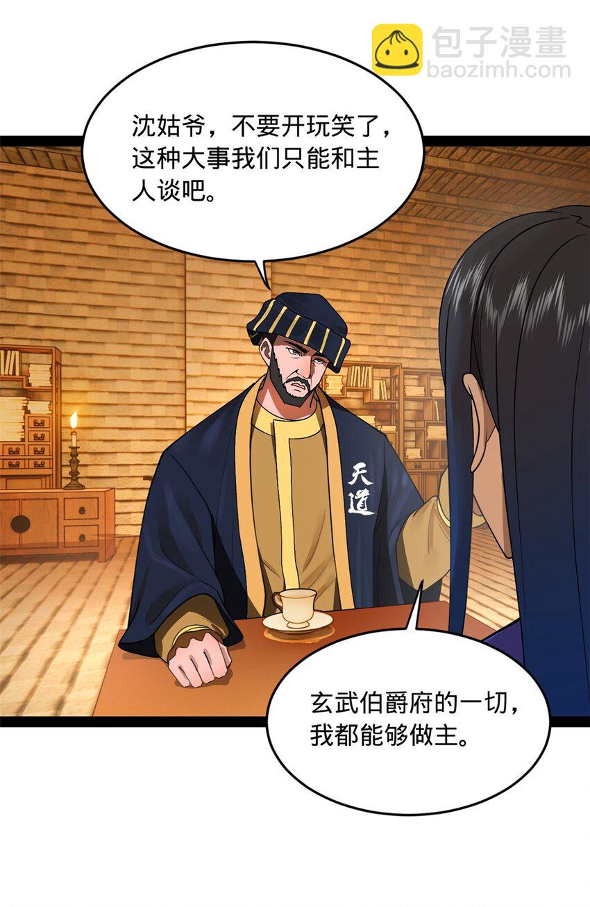 127 天道会14