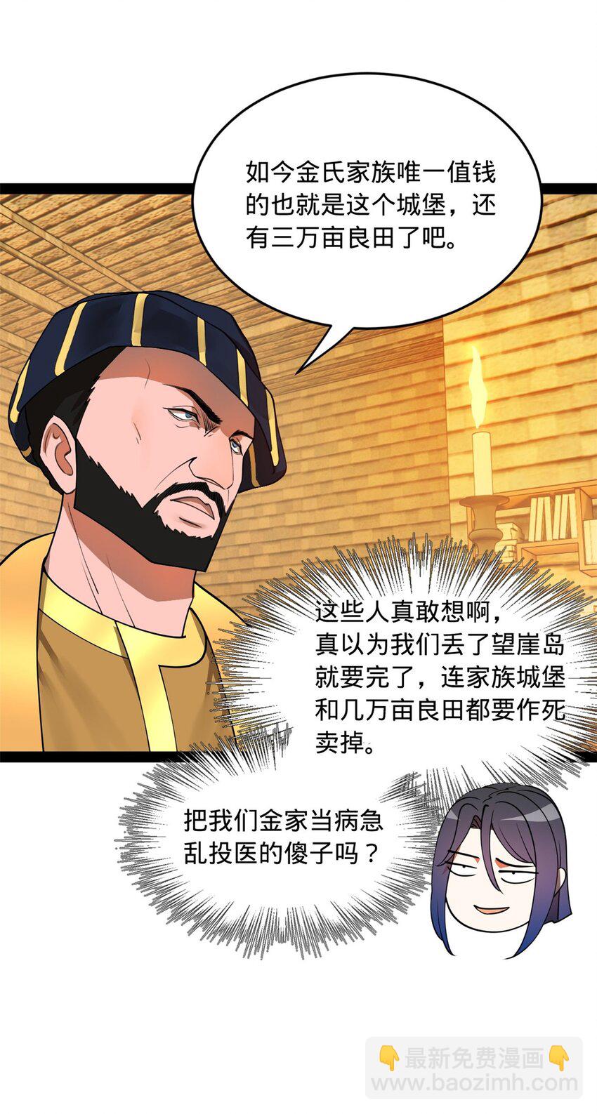 127 天道会17
