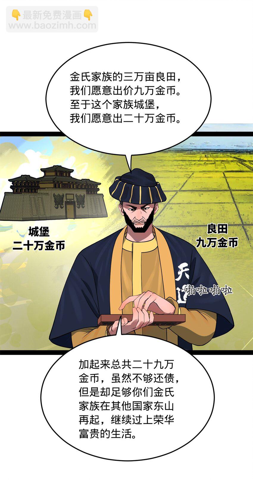 127 天道会18