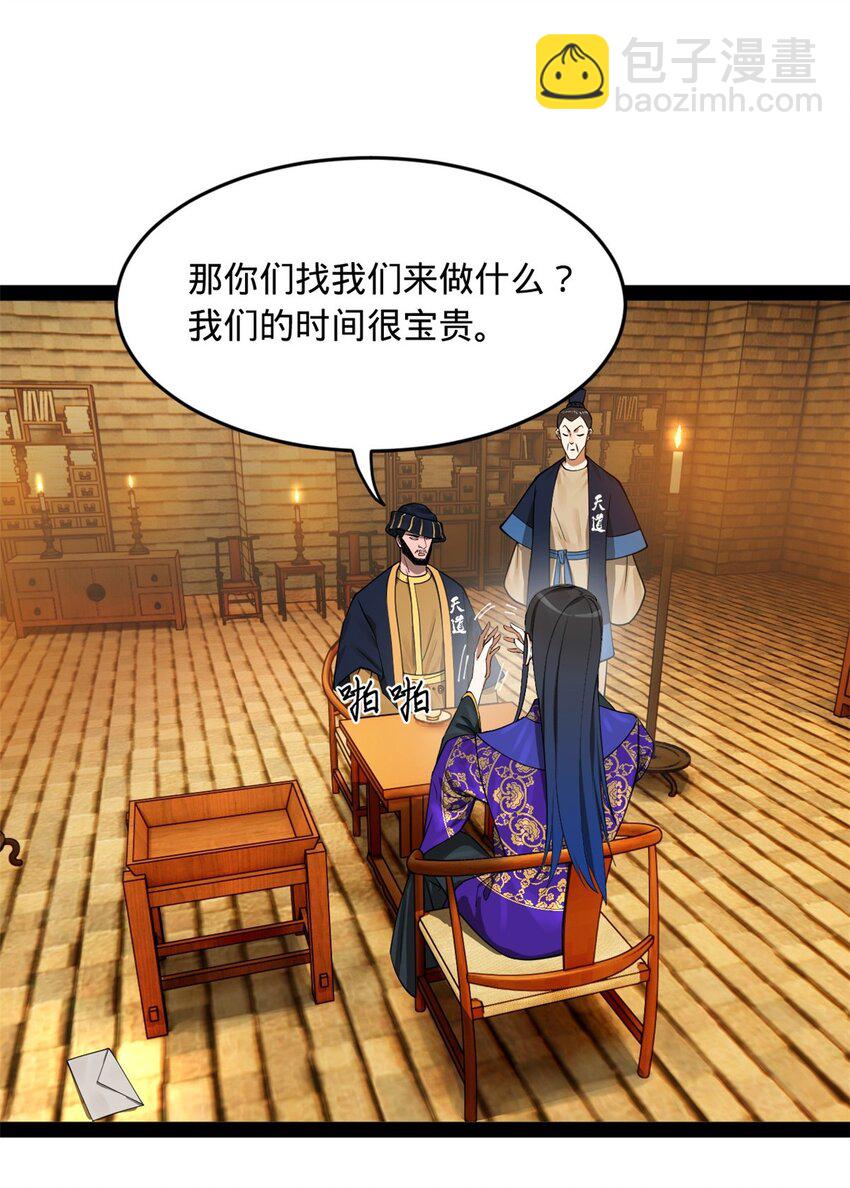 127 天道会20